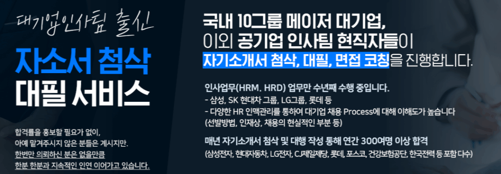 블로그 자료 1 1 생산직 채용공고 자소서첨삭 생산직 자기소개서 첨삭 대필 서비스 안내, 채용공고, 자소서항목, 자기소개서문항