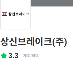 thumbnail 1764878021623 생산직 채용공고 자소서첨삭 생산직 자소서첨삭 자기소개서예시 자소서문항