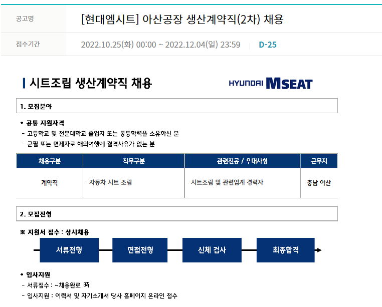 thumbnail 1764935626603 생산직 채용공고 자소서첨삭 생산직 자소서첨삭 자기소개서예시 자소서문항