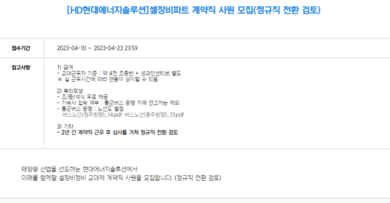 thumbnail 1769601238021 생산직 채용공고 자소서첨삭 생산직 자소서첨삭 자기소개서예시 자소서문항