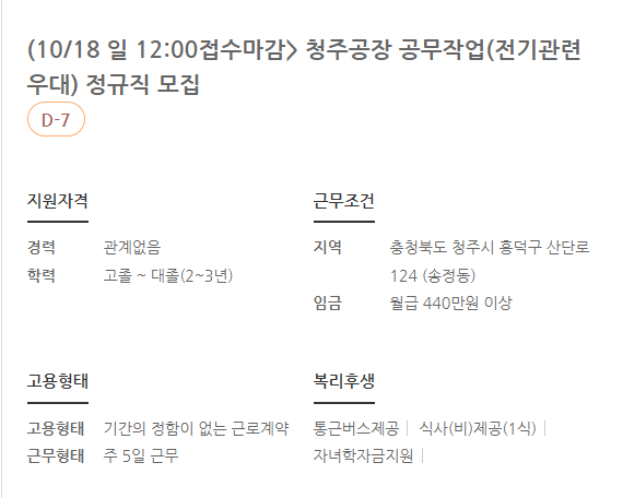 thumbnail 1774727595736 생산직 채용공고 자소서첨삭 생산직 자소서첨삭 자기소개서예시 자소서문항