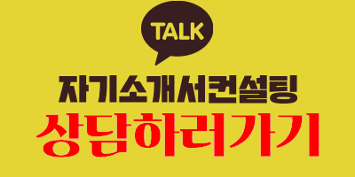 thumbnail 1784332423342 생산직 채용공고 자소서첨삭 생산직 자소서첨삭 자기소개서예시 자소서문항