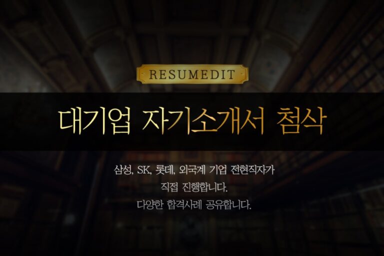 thumbnail 1784346839032 생산직 채용공고 자소서첨삭 생산직 자소서첨삭 자기소개서예시 자소서문항