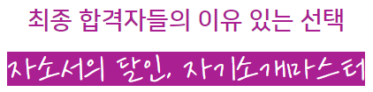 thumbnail 1784390031929 생산직 채용공고 자소서첨삭 생산직 자소서첨삭 자기소개서예시 자소서문항